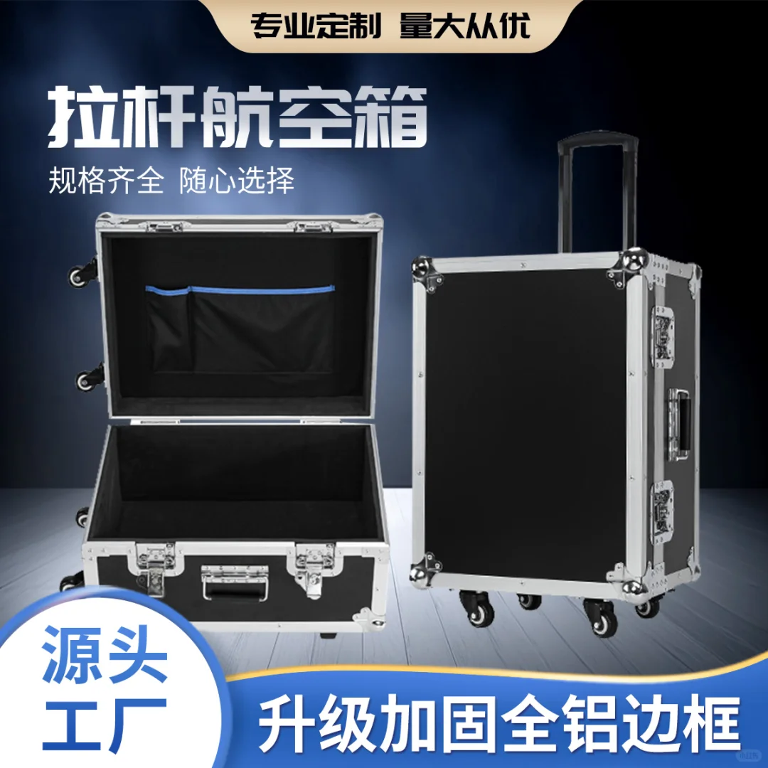?定制拉杆航空箱，出行无惧磕碰❗️❗️