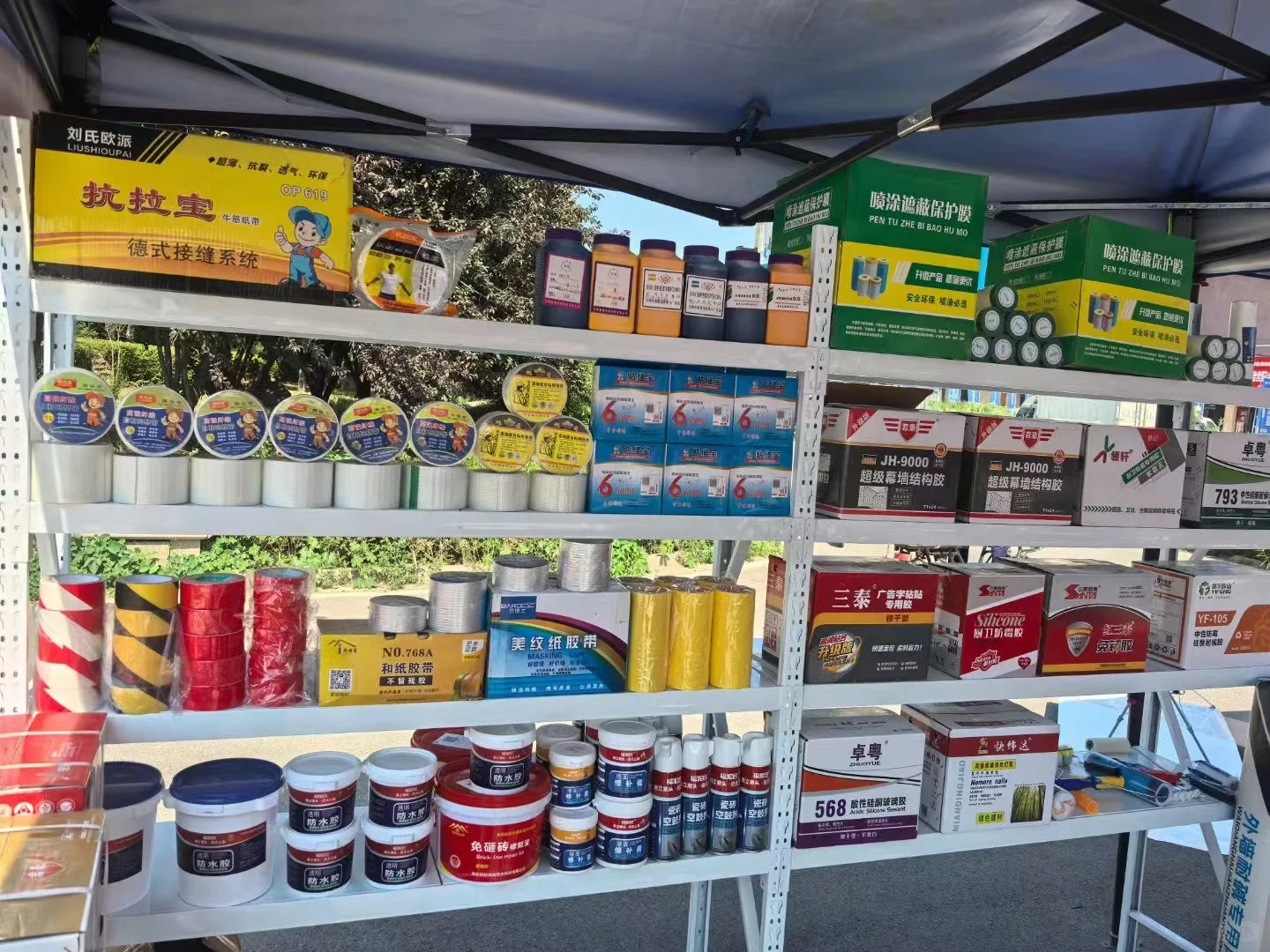 胶类大全、辅料批发、地膜定制。