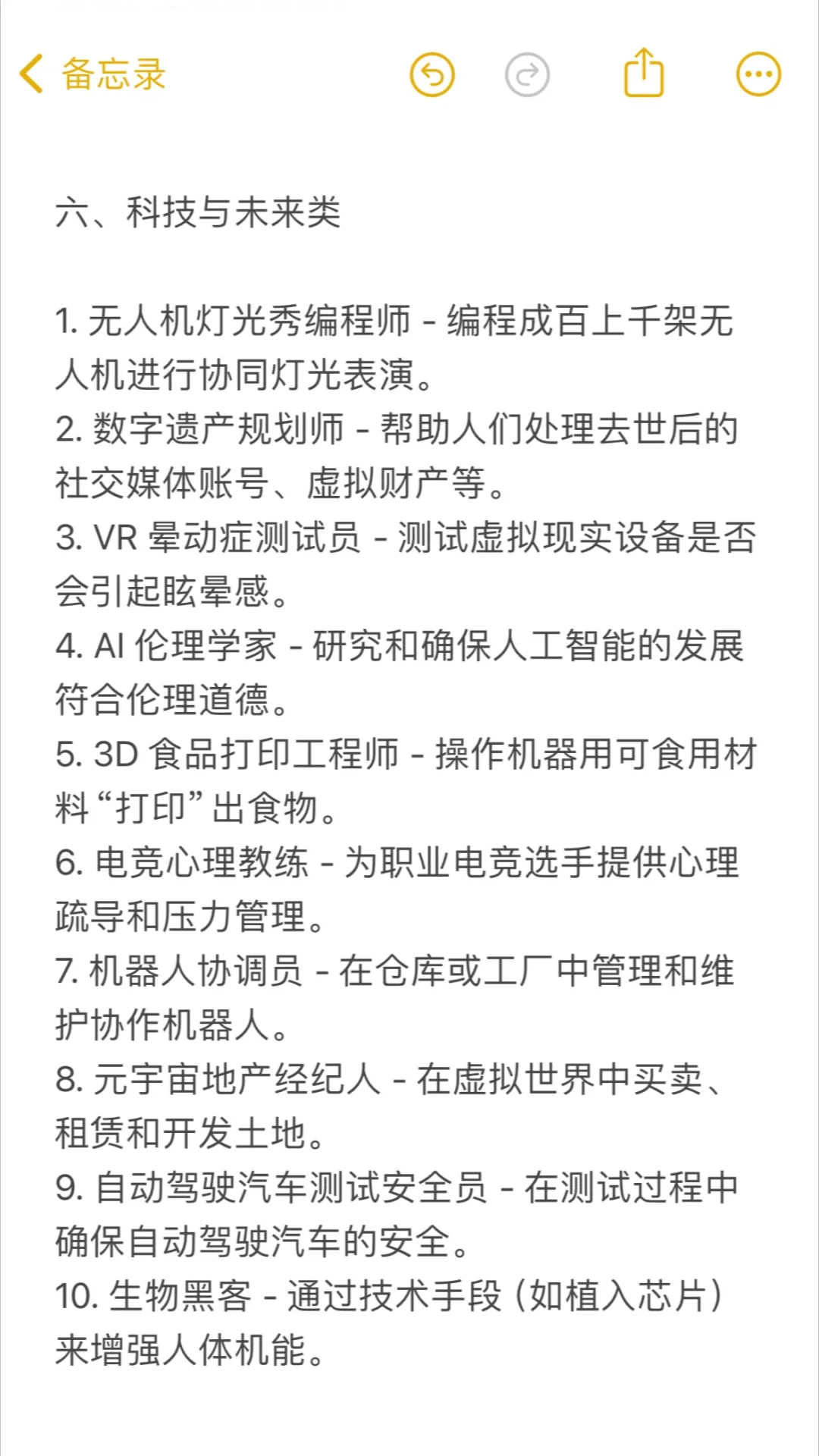 100个有意思的小众职业，上哪去找呢？