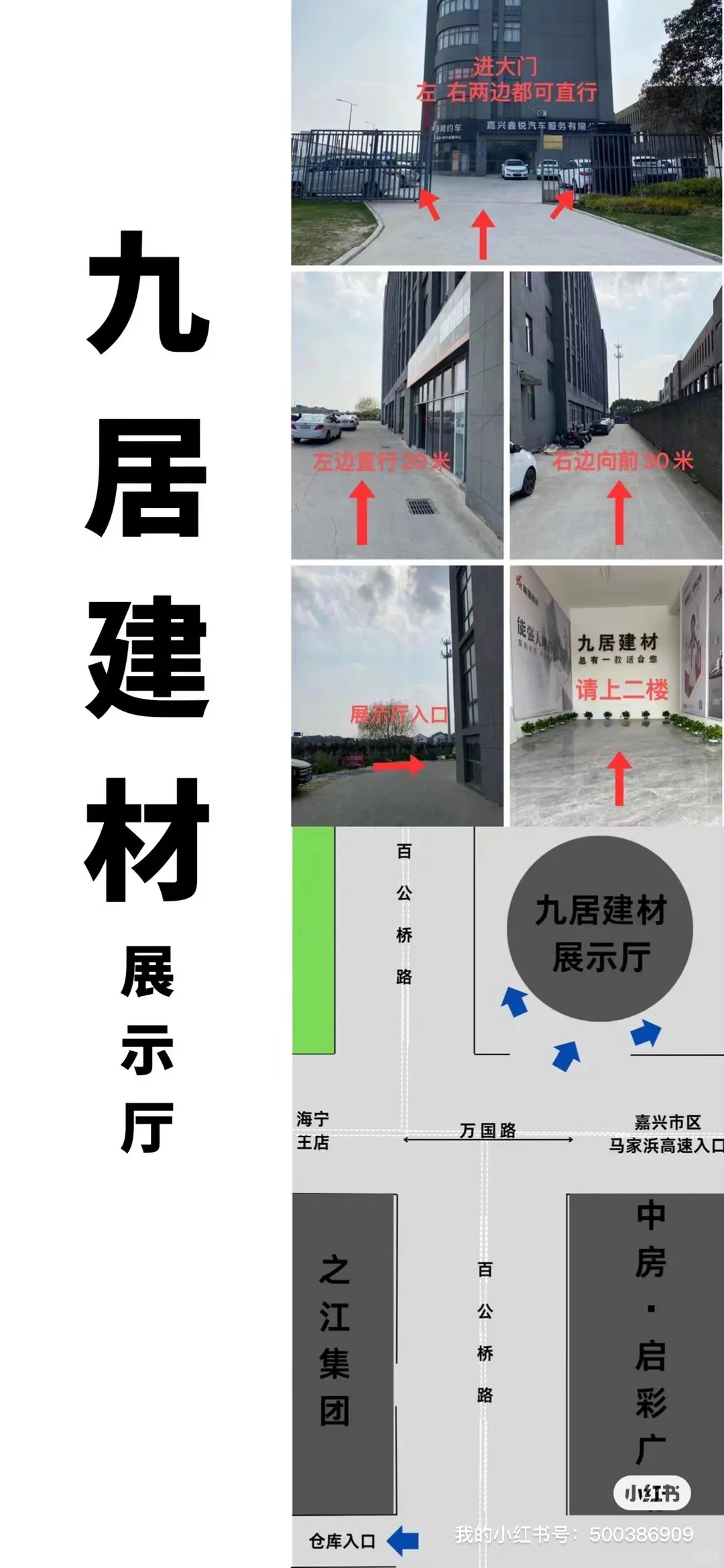 嘉兴便宜瓷砖啦啦啦啦！