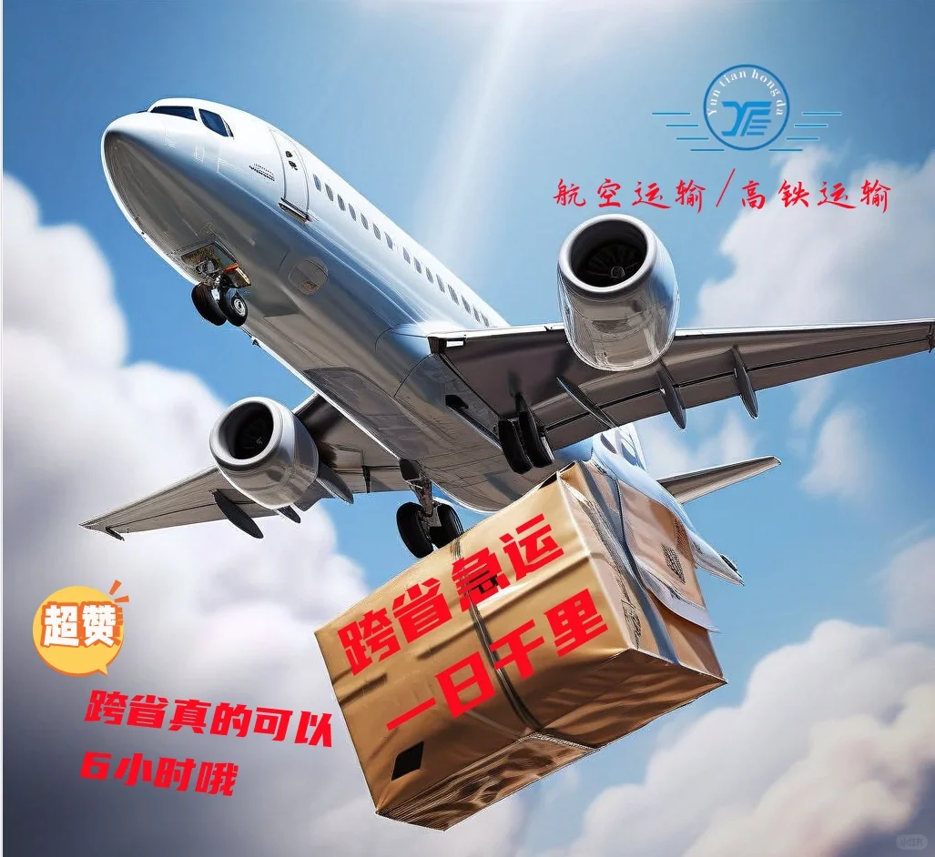 大件可以空运吗?飞机可以运多重的货
