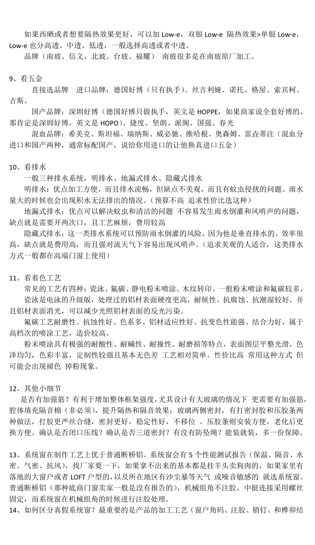 装修小白第一步折在封窗上