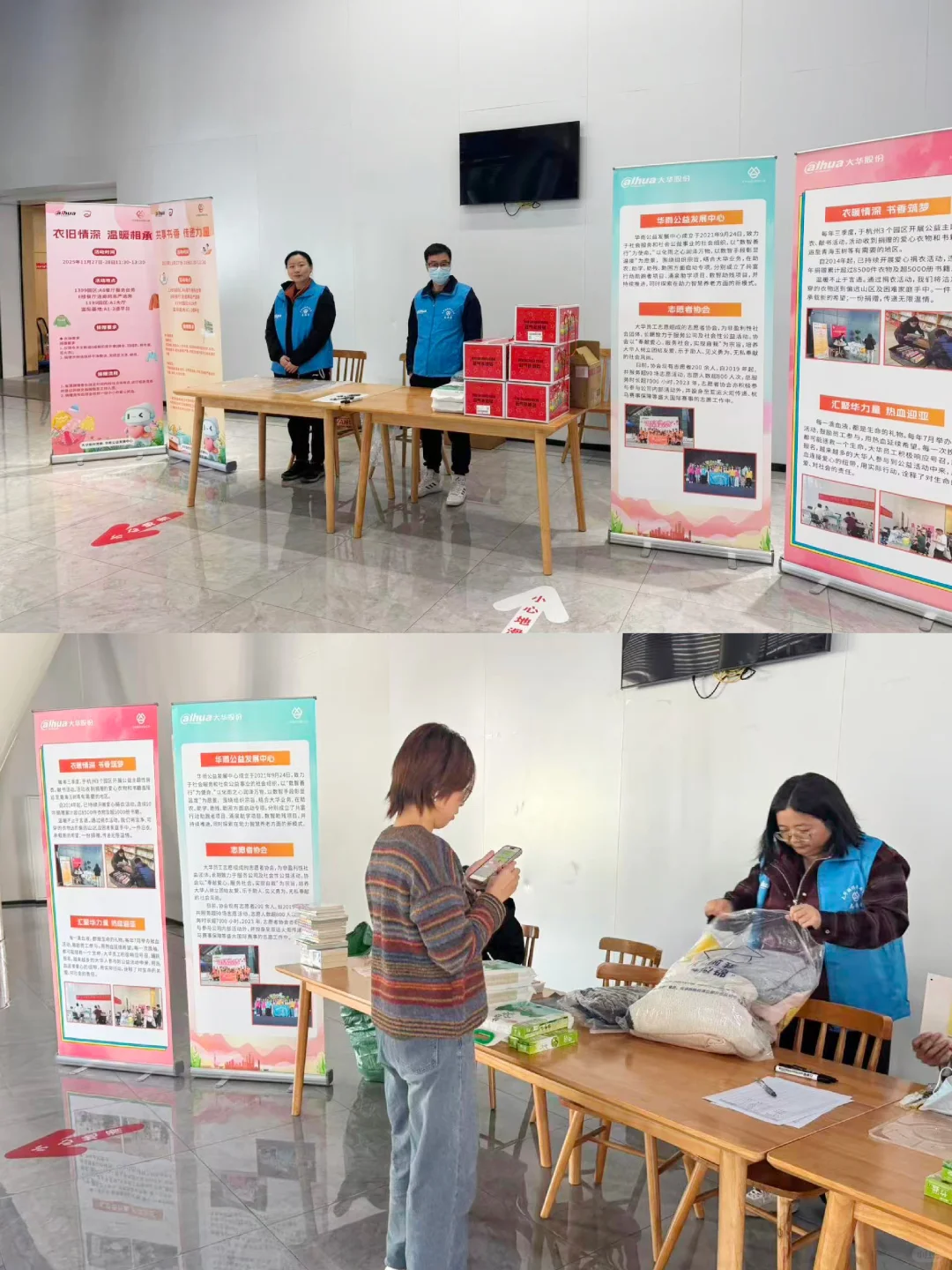 华雨公益❤️｜跟华小智一起做公益！来抽奖