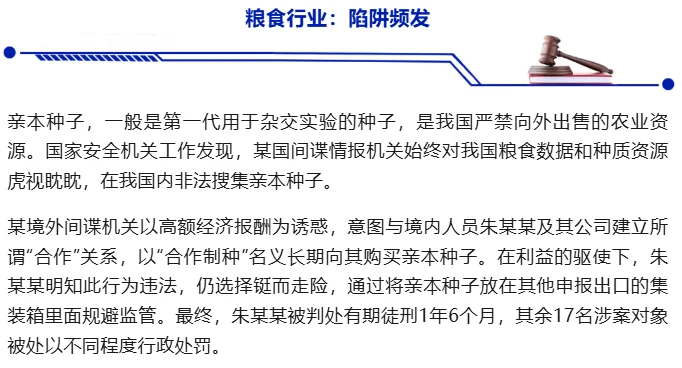 惊！间谍竟偷我国农作物基因数据！