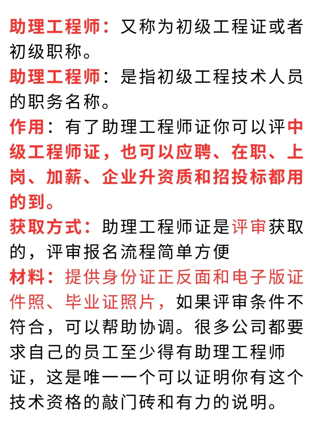 初级职称专业表