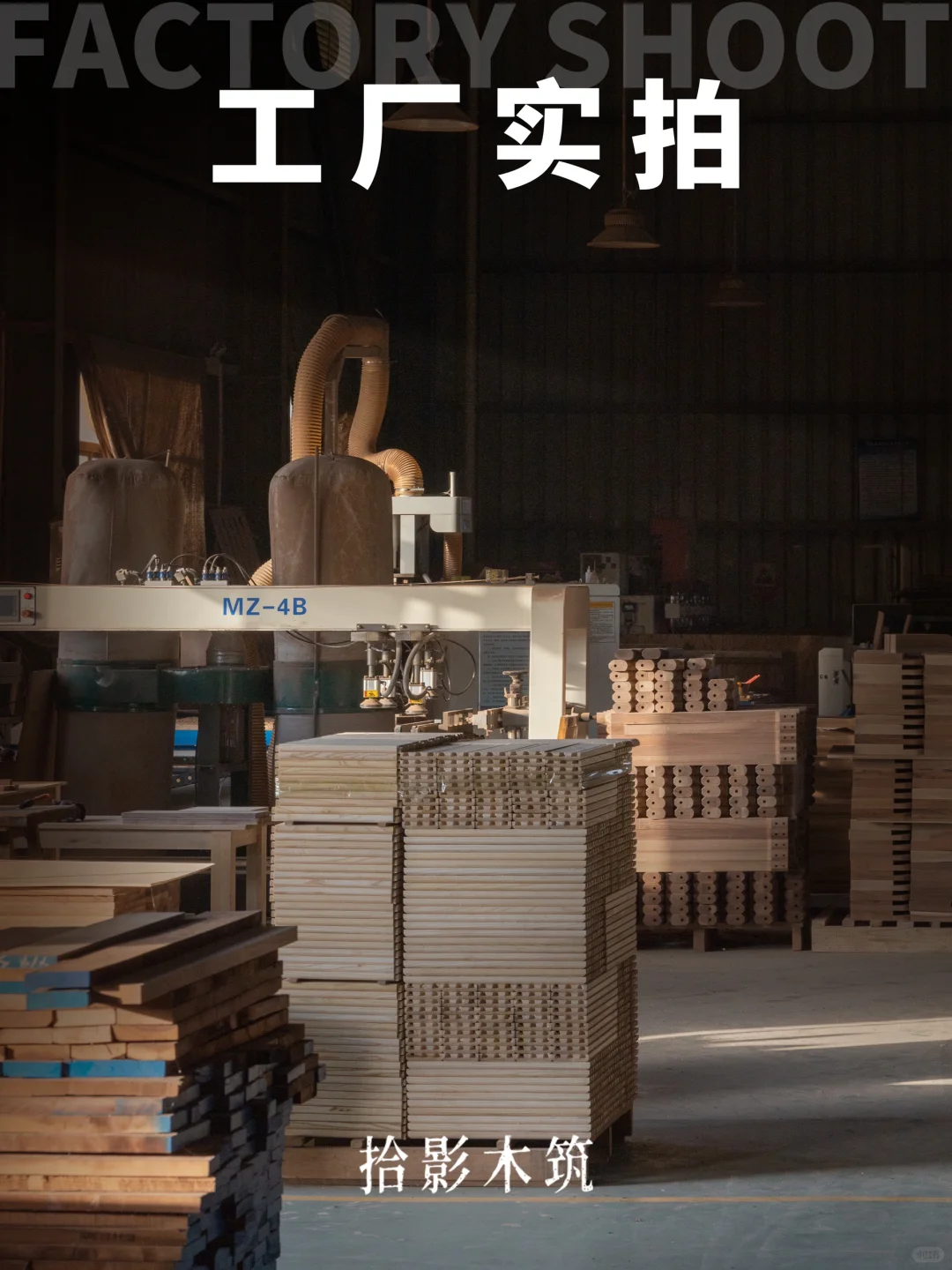 自有工厂｜才能更好的坚守品质?