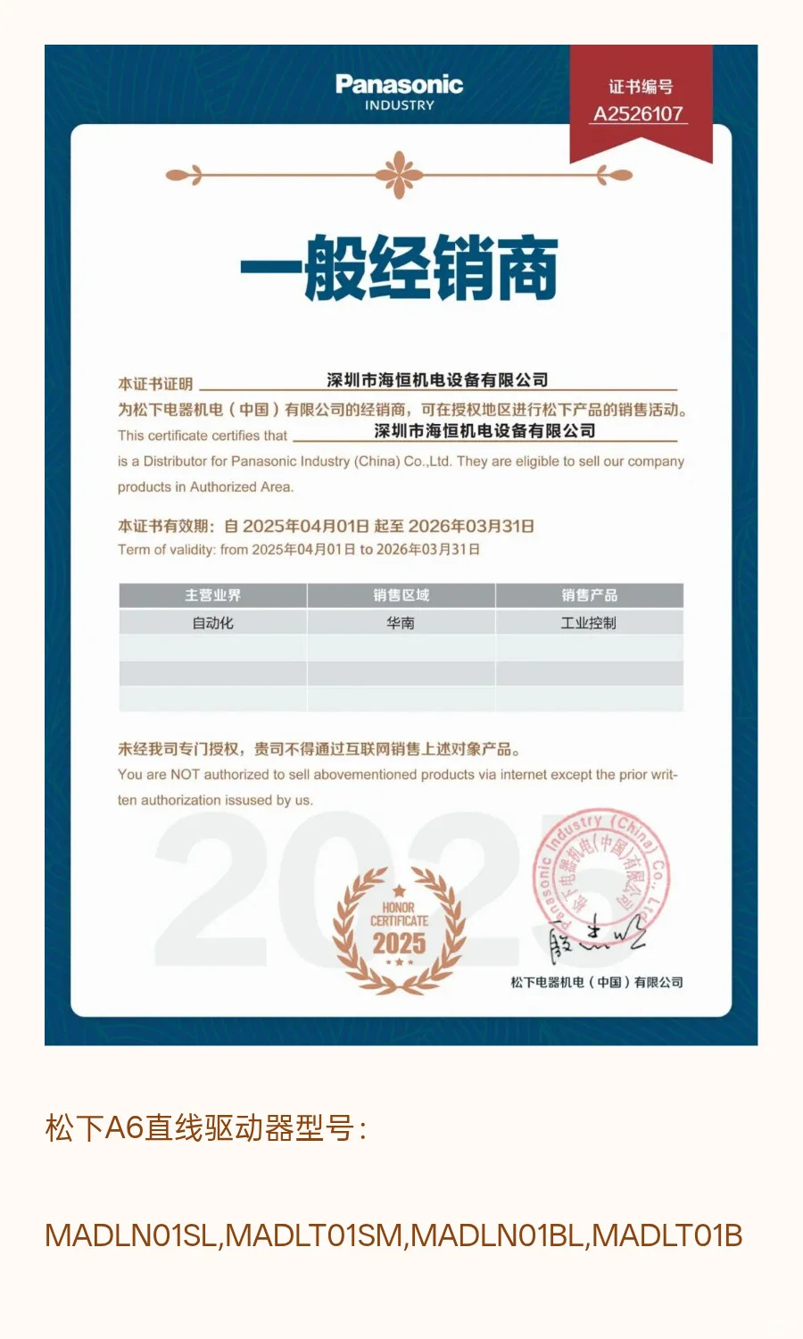 松下供应商怎么找？松下代理商 松下经销商