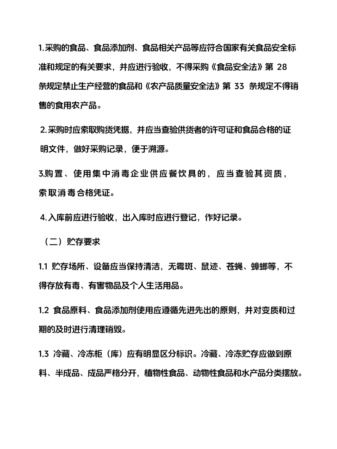 ?餐饮企业都需要的从业人员食品安全知识