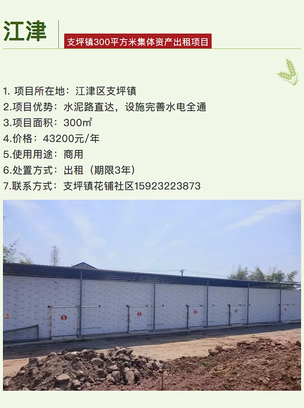 泸州 | “泸永江”农村资源要素机会清单