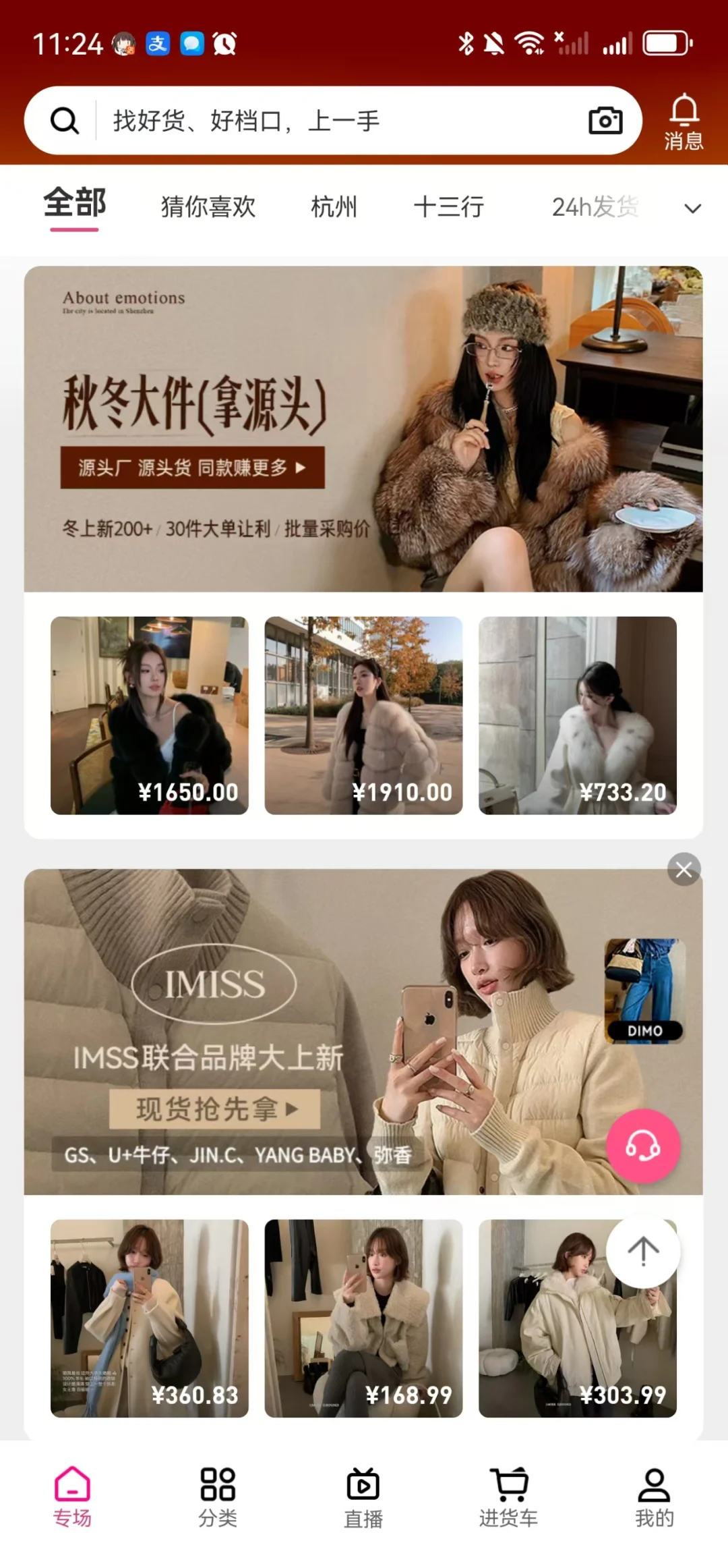 服装店主真心话 进货渠道一句话总结