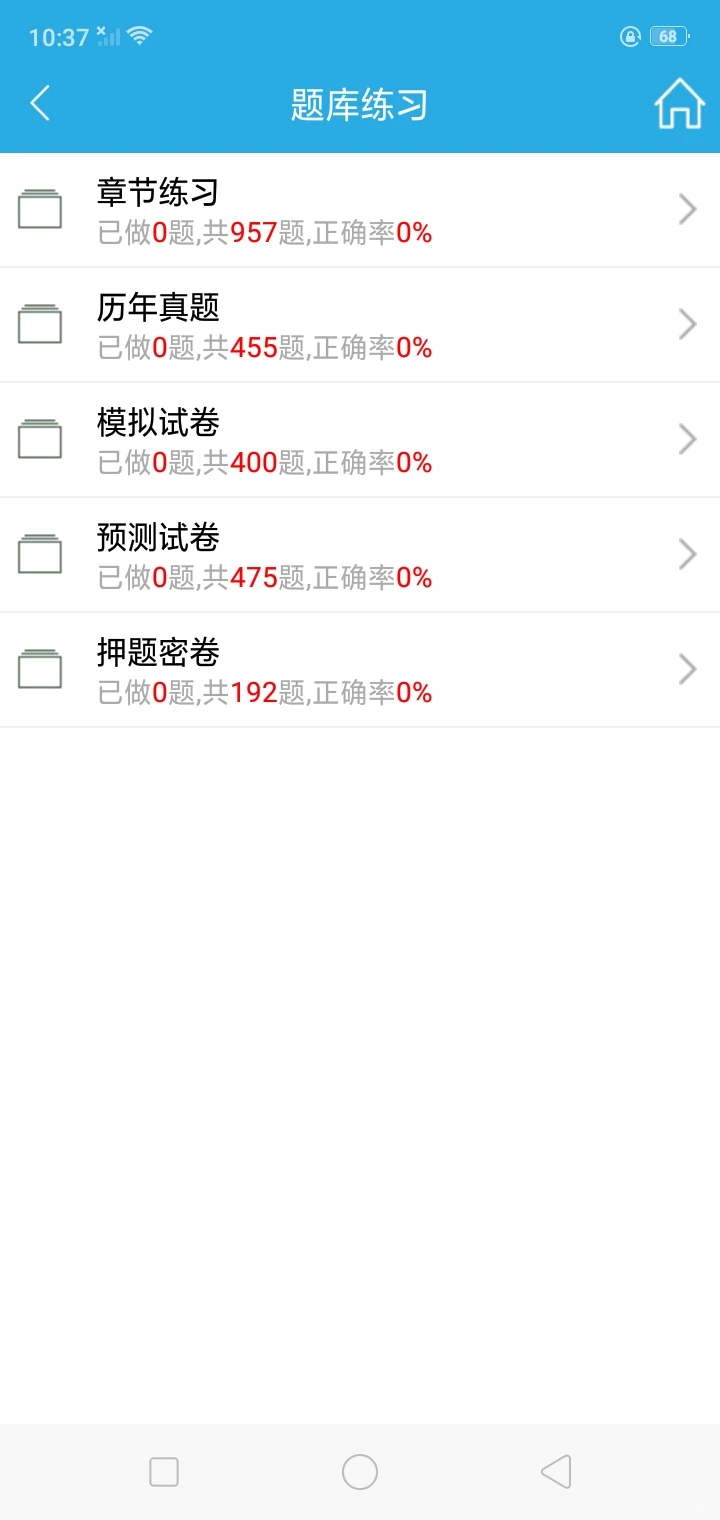 招标师怎么才发现这个App