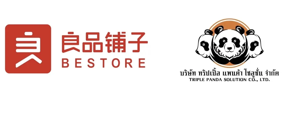 今日我公司三只熊猫和良品铺子签约???