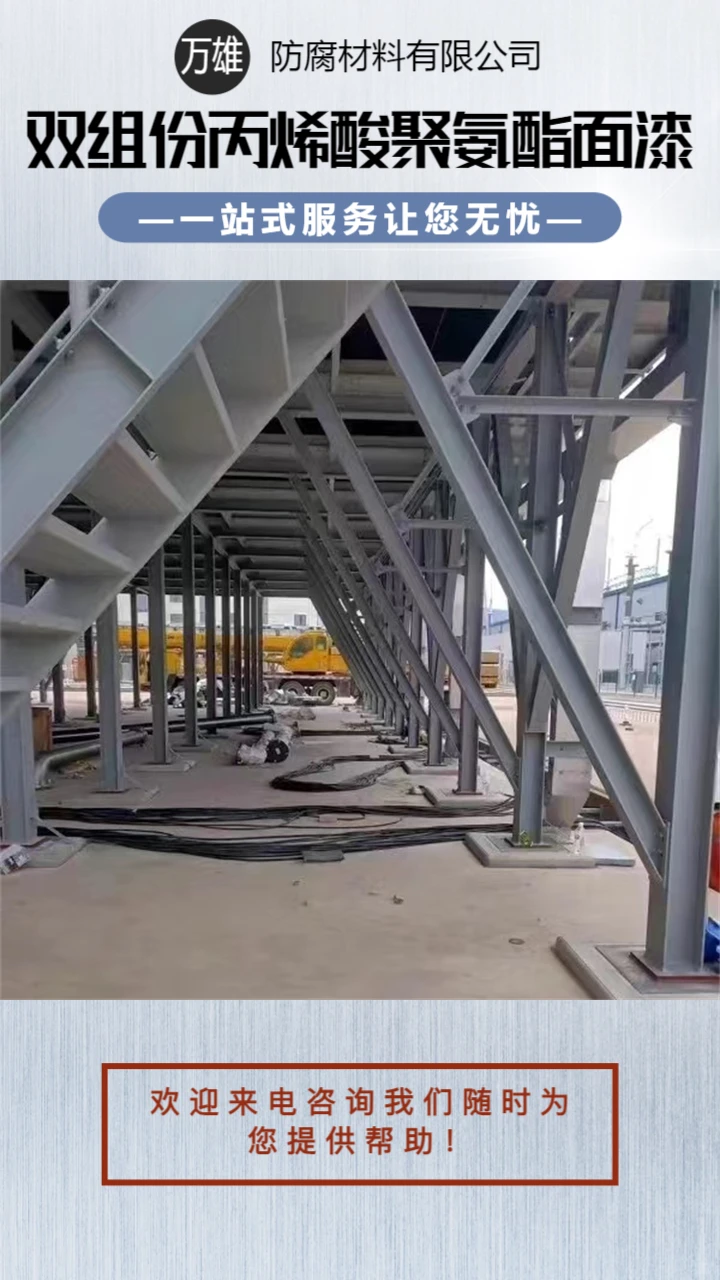 四川丙烯酸聚氨酯面漆批发商