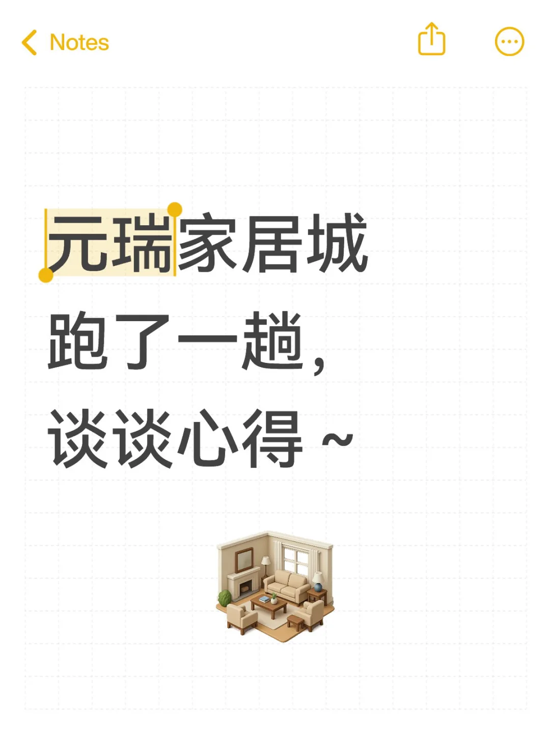 建材市场探店～