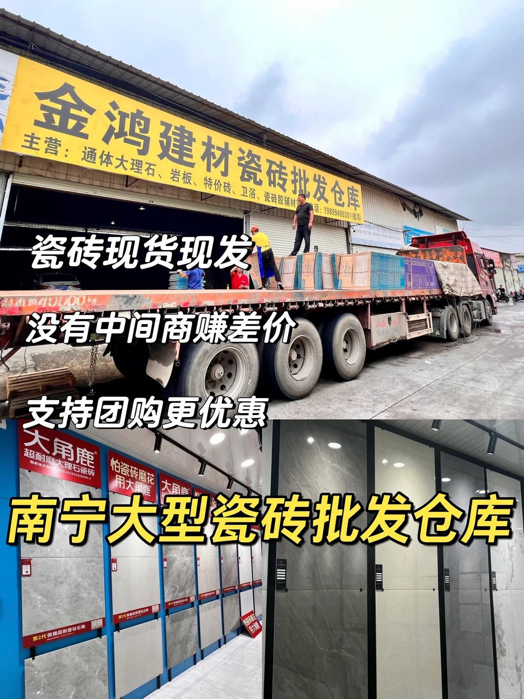 ?一万平瓷砖批发仓库，没有中间商
