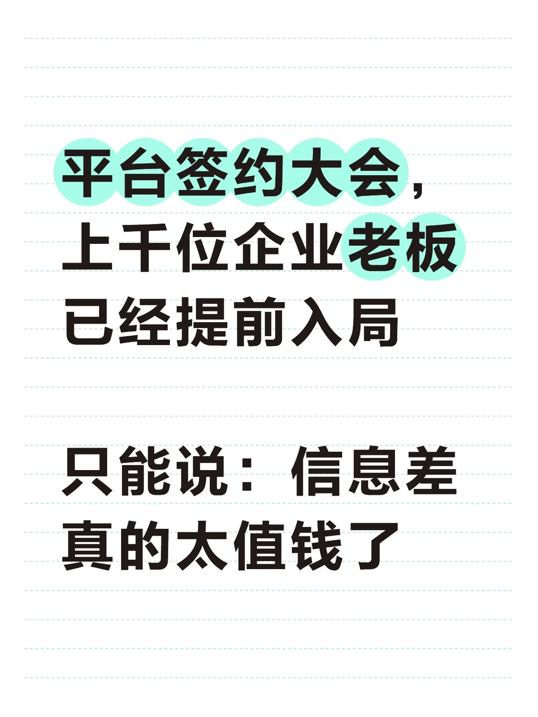 “众多品类厂商代表”签约现场！