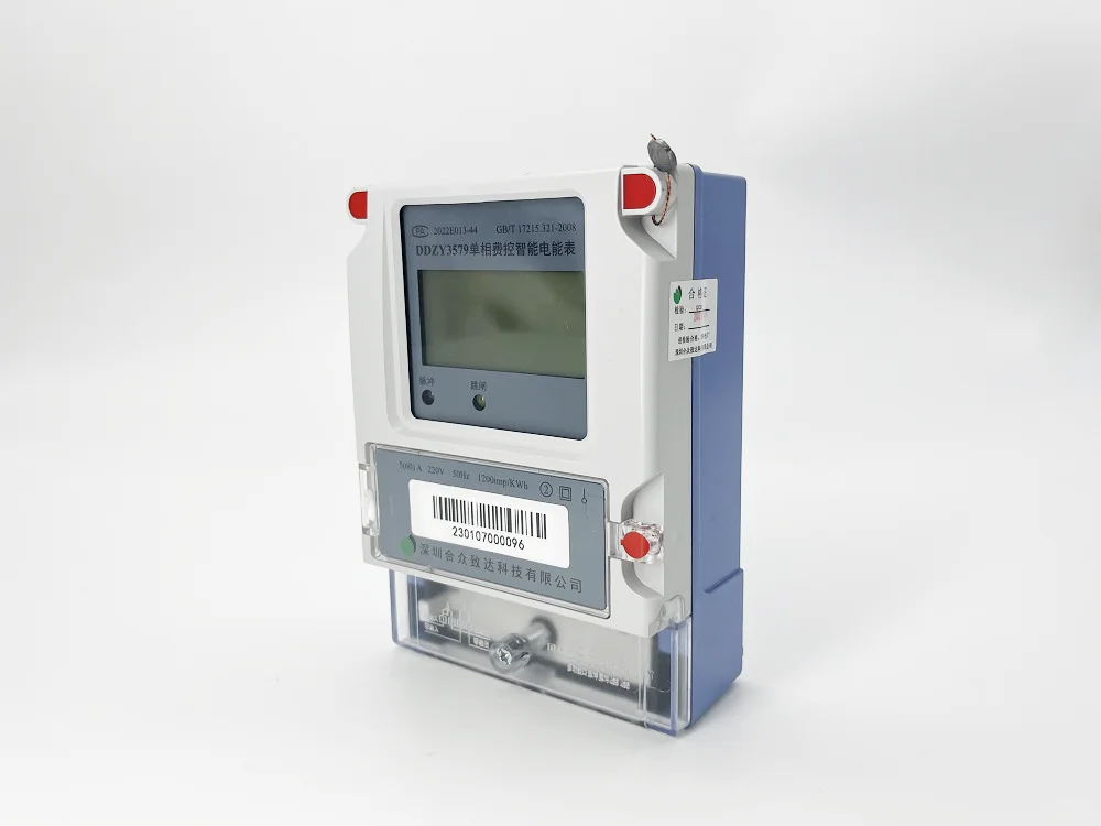 远程抄表电表功能优势