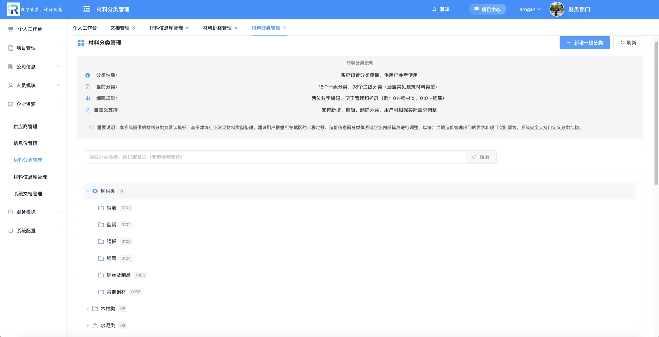 造价咨询企业信用评级|造价咨询业务数字化