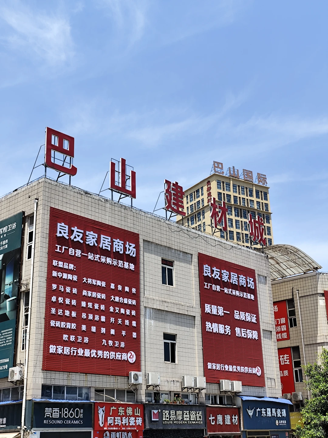 穷装必看｜重庆建材市场不完全攻略