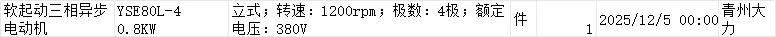青州市大力电机厂青州市大力电机厂YSE802-4