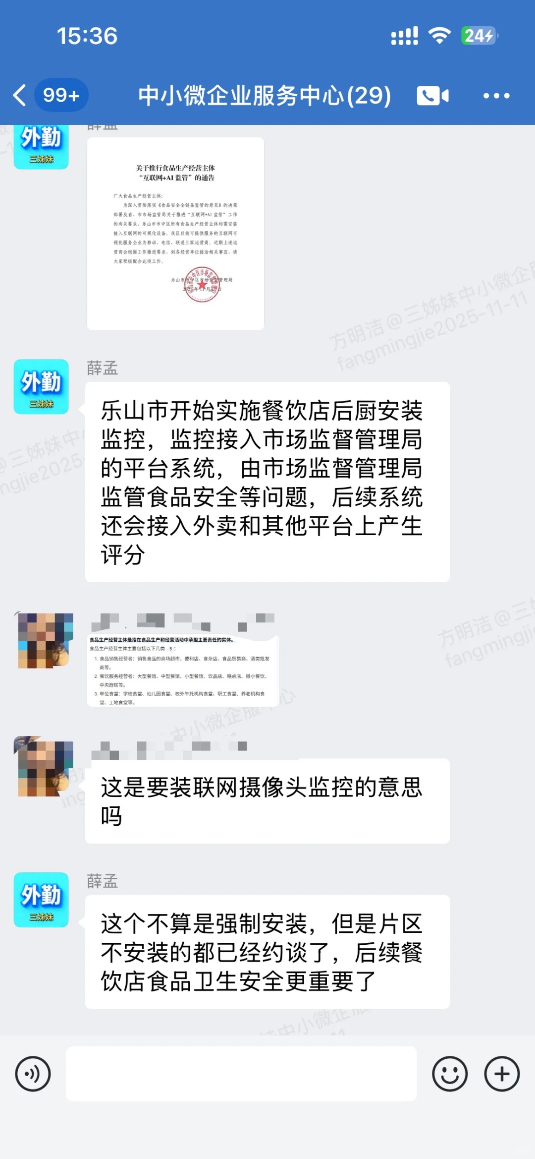 乐山餐饮越来越严格了