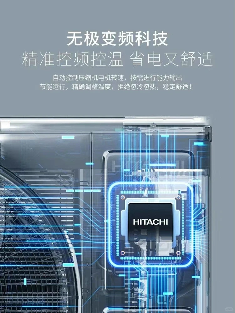 日立中央空调制热更节能
