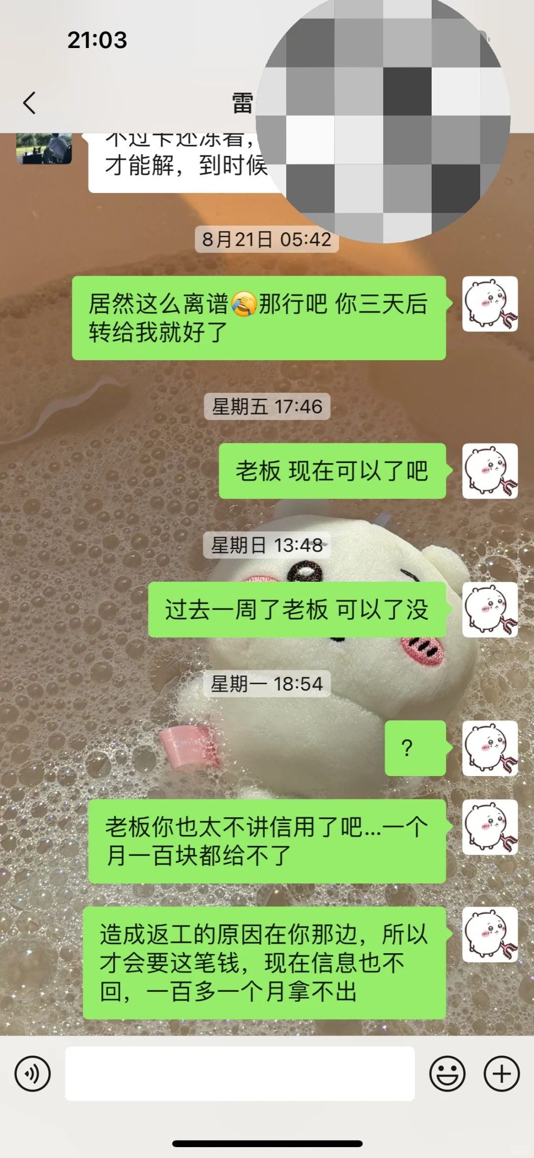 避雷这家中山制衣工厂