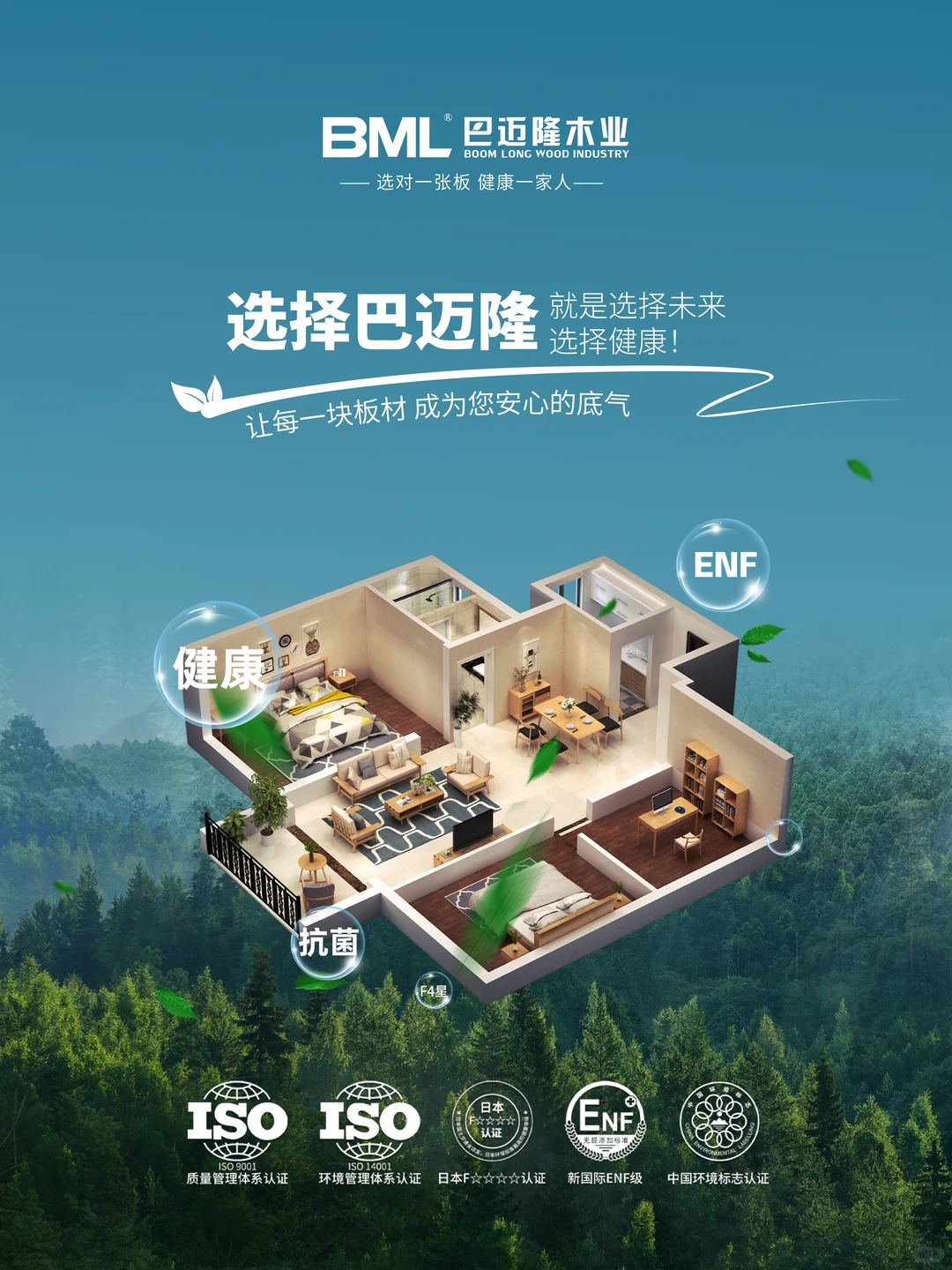 ?巴迈隆木业20年来只做一件事