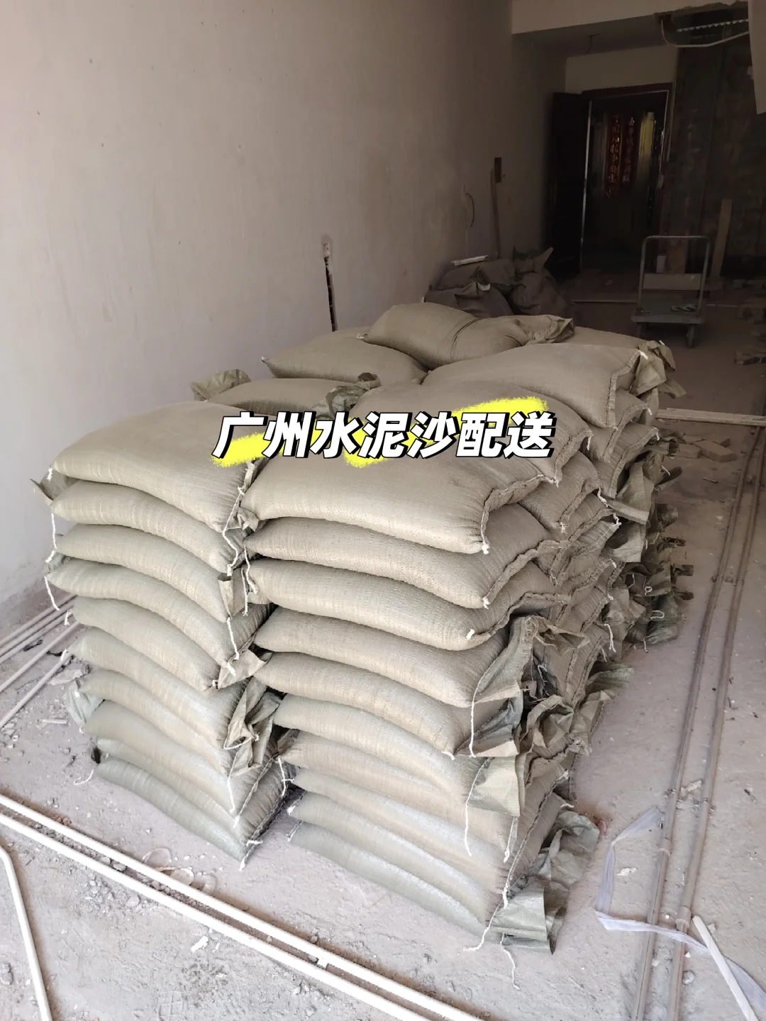 广州水泥沙砖瓷砖胶配送上门，价格清晰