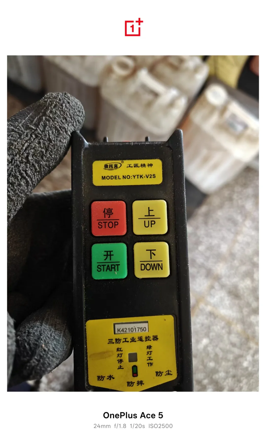 控器方案解决商依托克工匠精神TMEMO