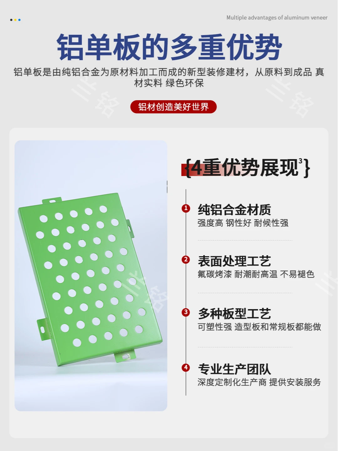 【源头厂家】铝单板，定制你的专属空间