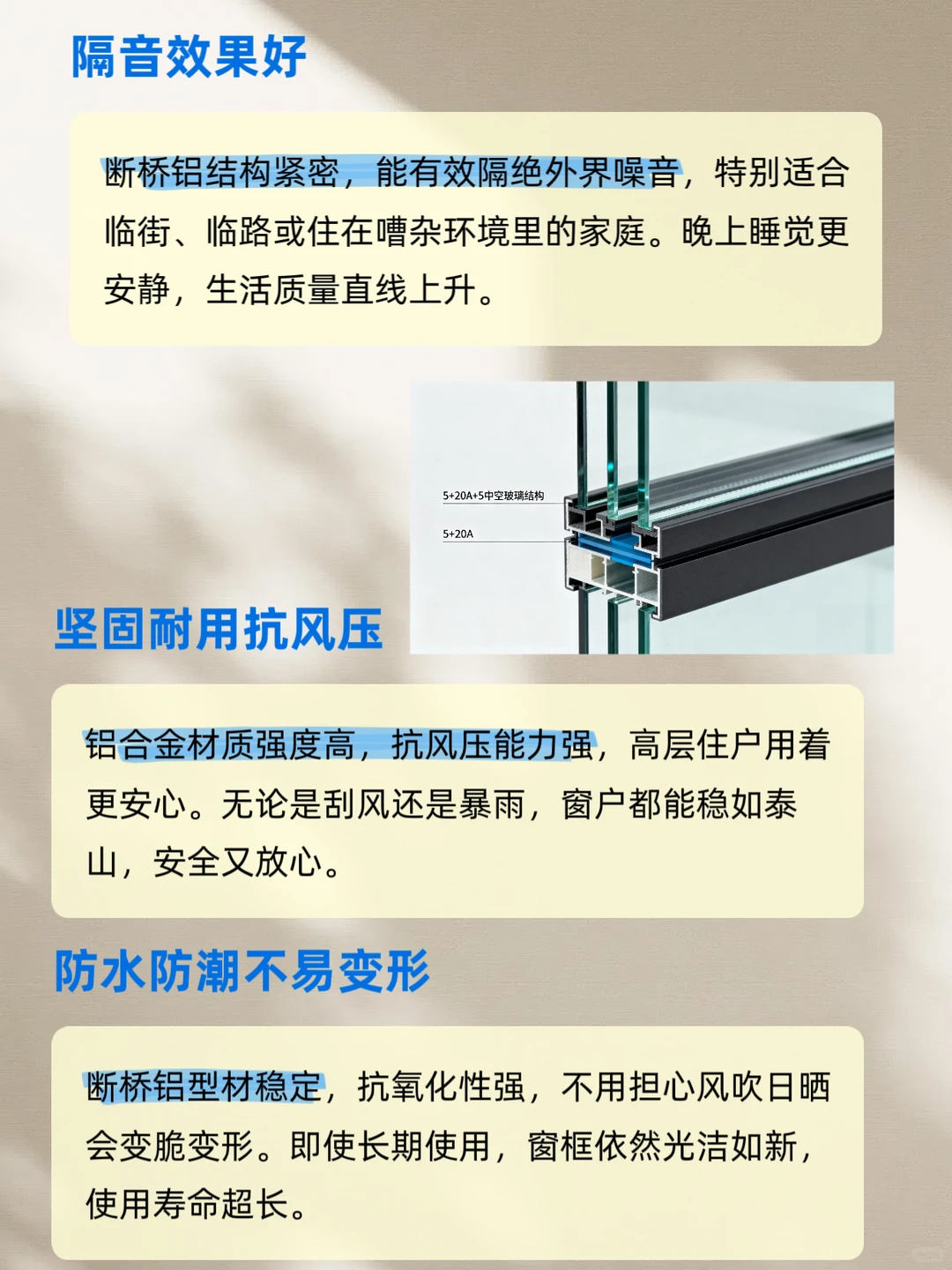 新房装修必看❗️带你一分钟了解断桥铝门窗