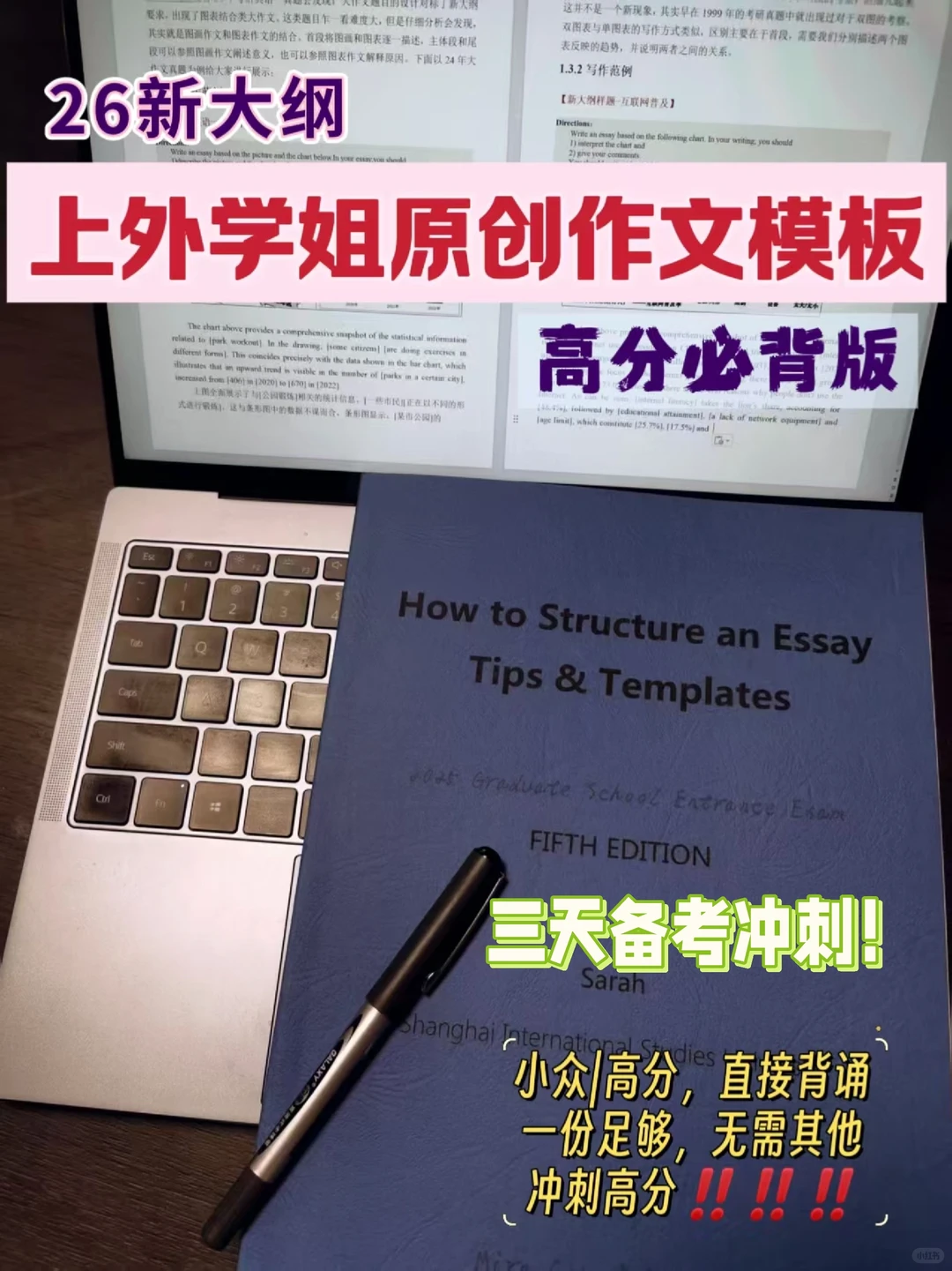 听说直播助农今年考研作文要考啊