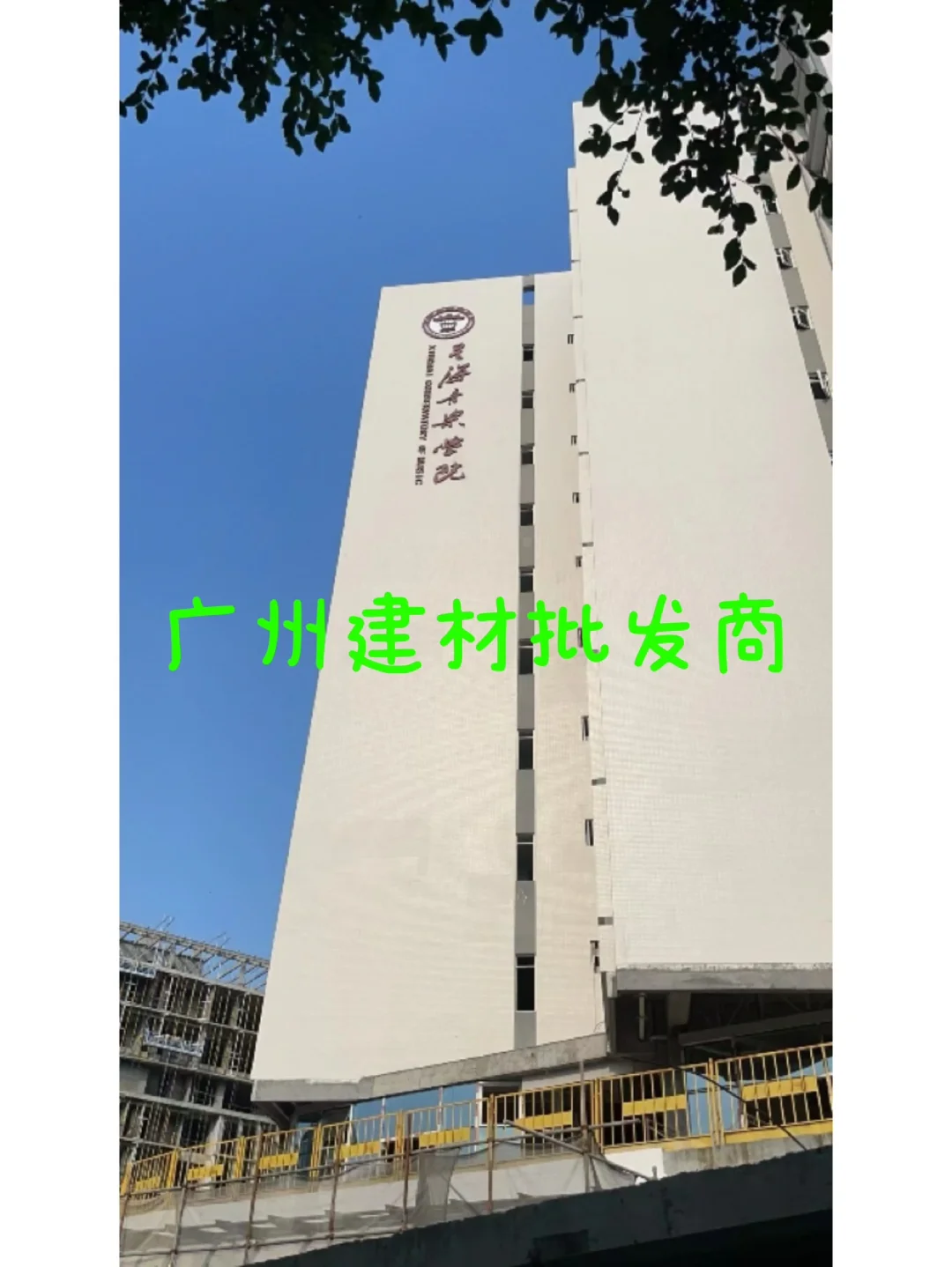 广州建材批发商自我推荐！厂家总经销，没差价
