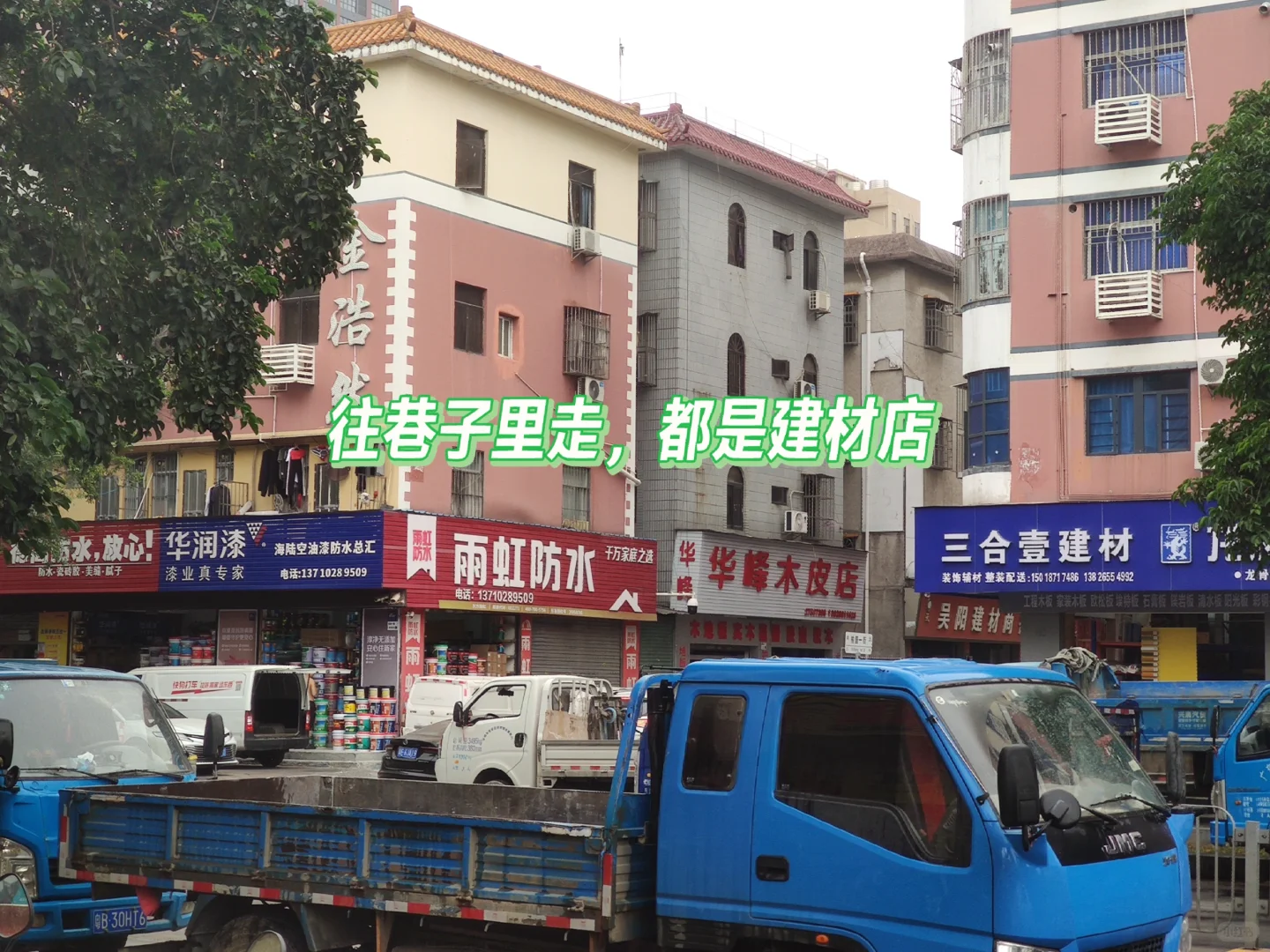 宝安翻身/超级无敌大的建材市场