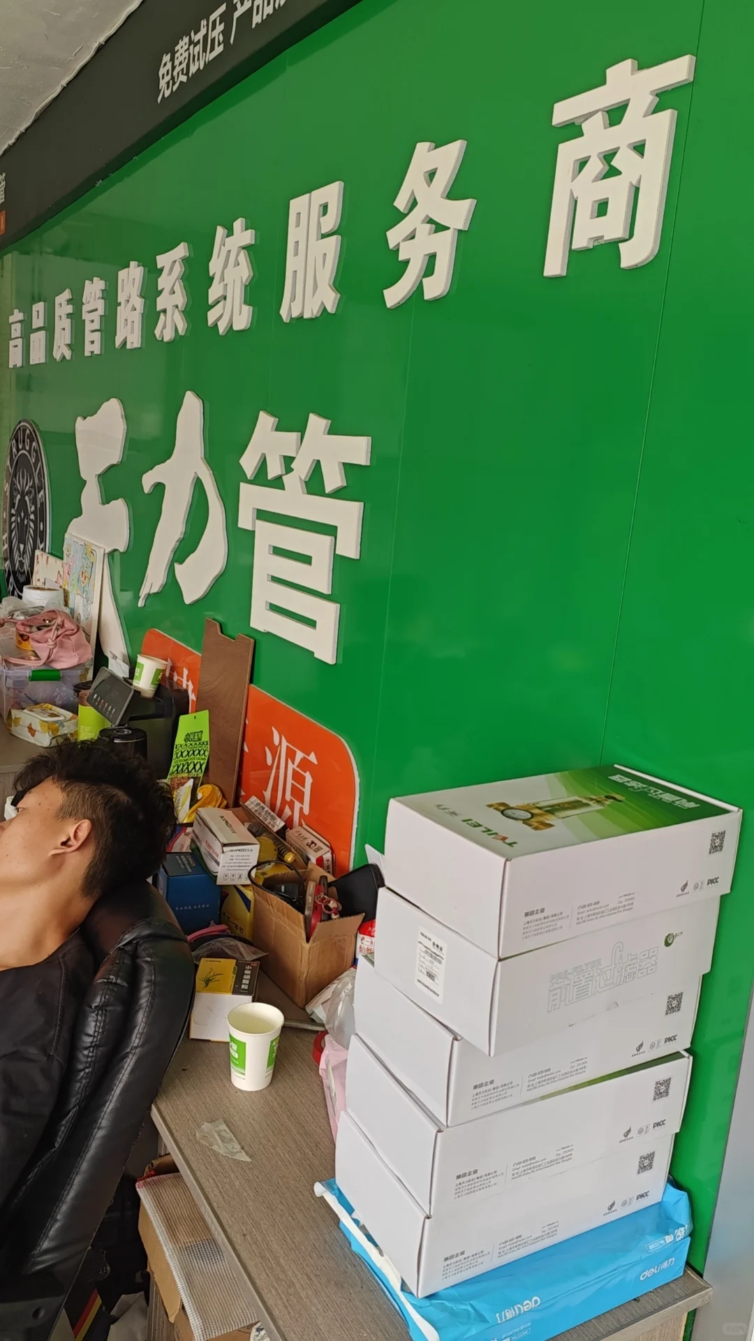 水电材料～建材市场安全