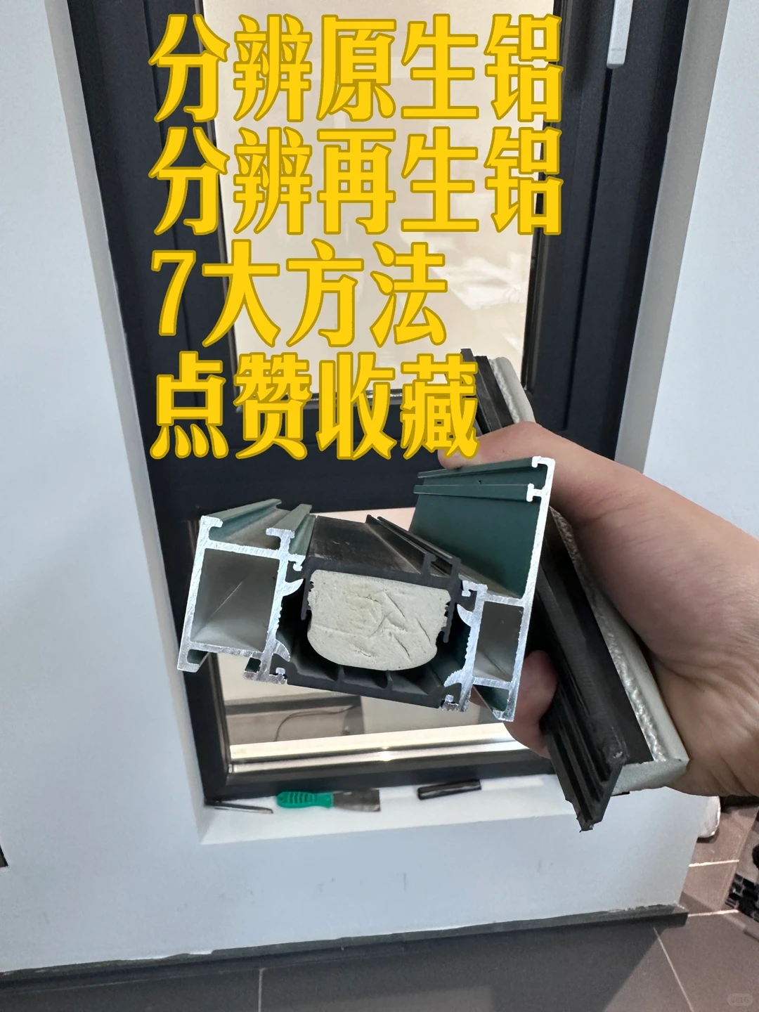 7个办法教你分辨回收铝还是再生铝