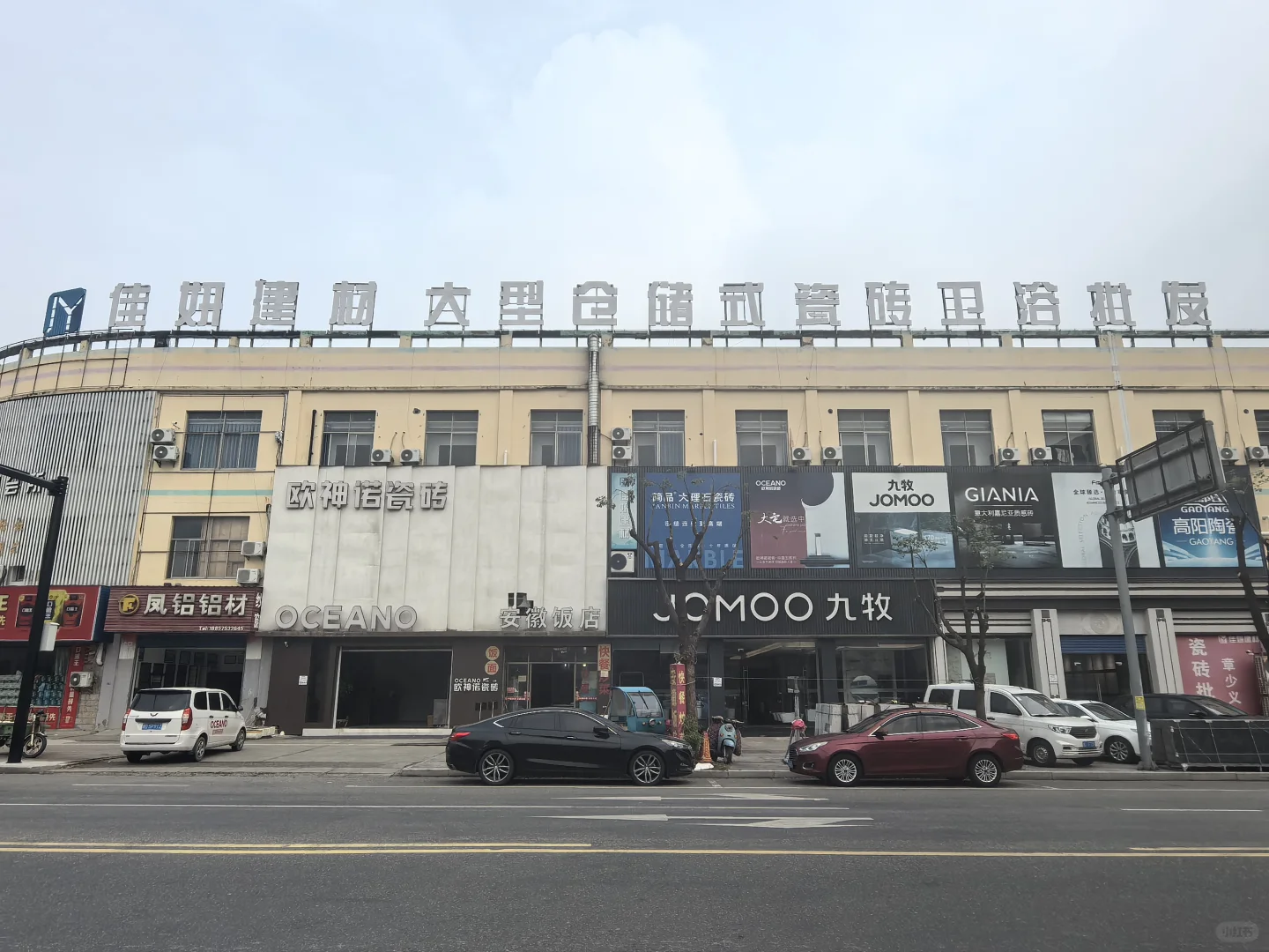 坐标绍兴｜上虞佳妍建材瓷砖卫浴仓储基地