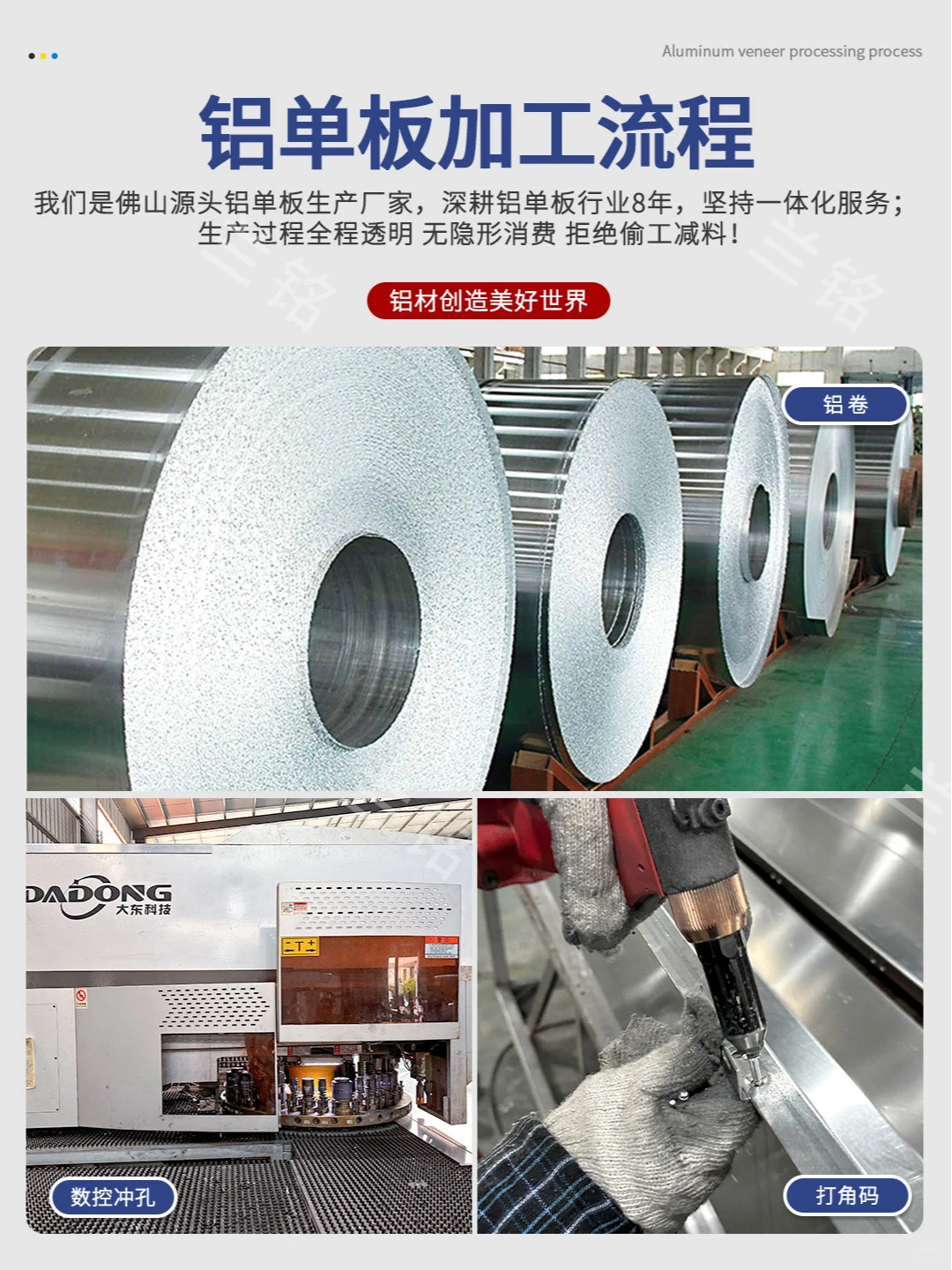 【源头厂家】铝单板，定制你的专属空间