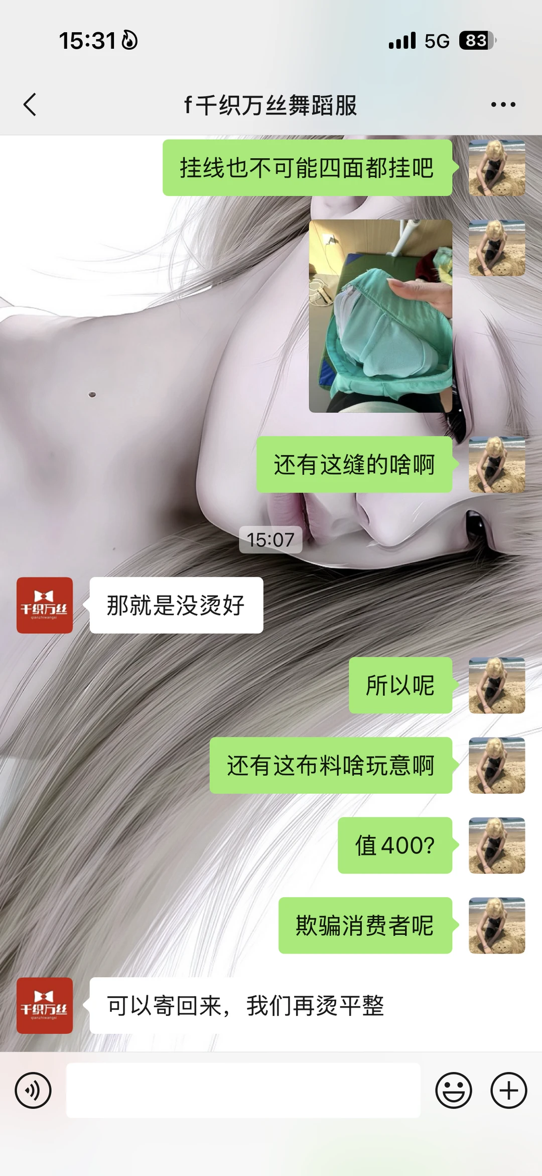 避雷剧目服定制厂家