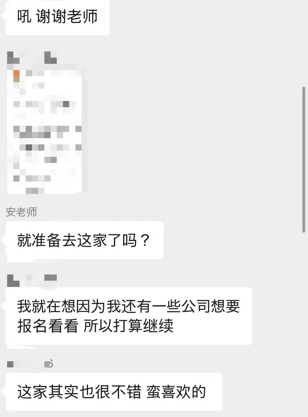 ??就活｜推荐120家工作环境好的中小企业?