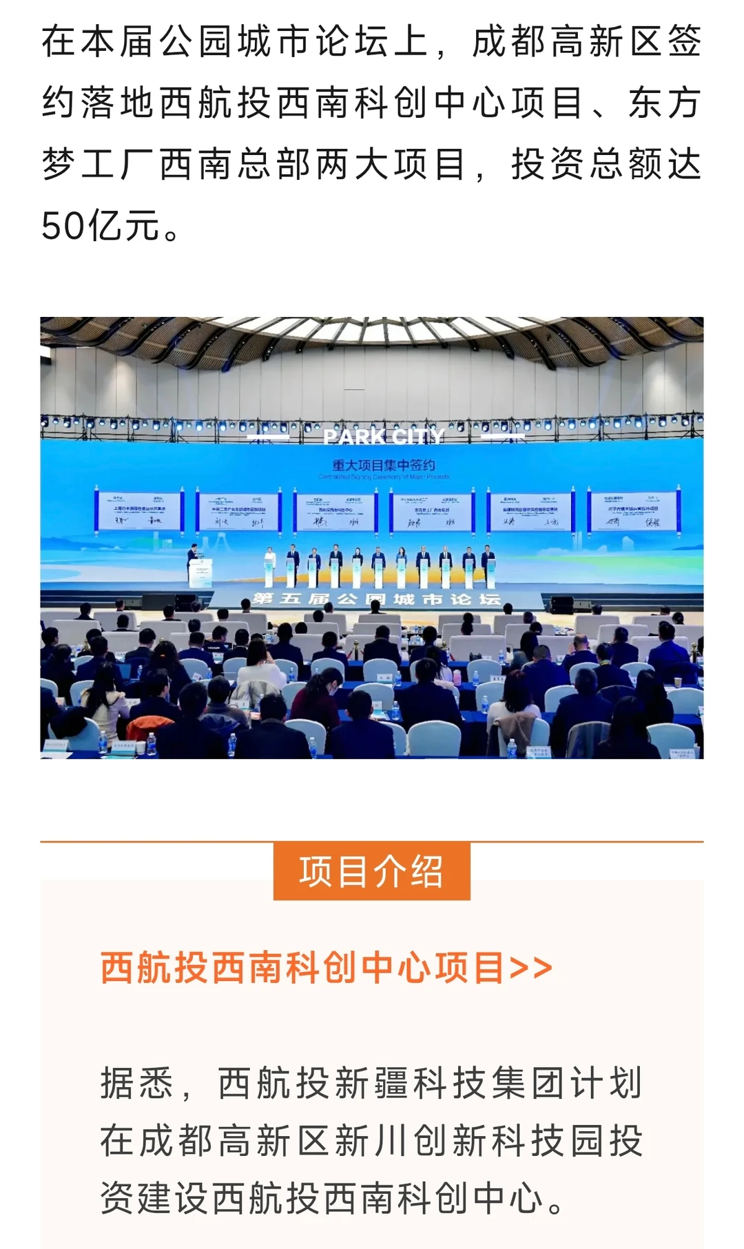 成都新川2025年11月大事件全播报