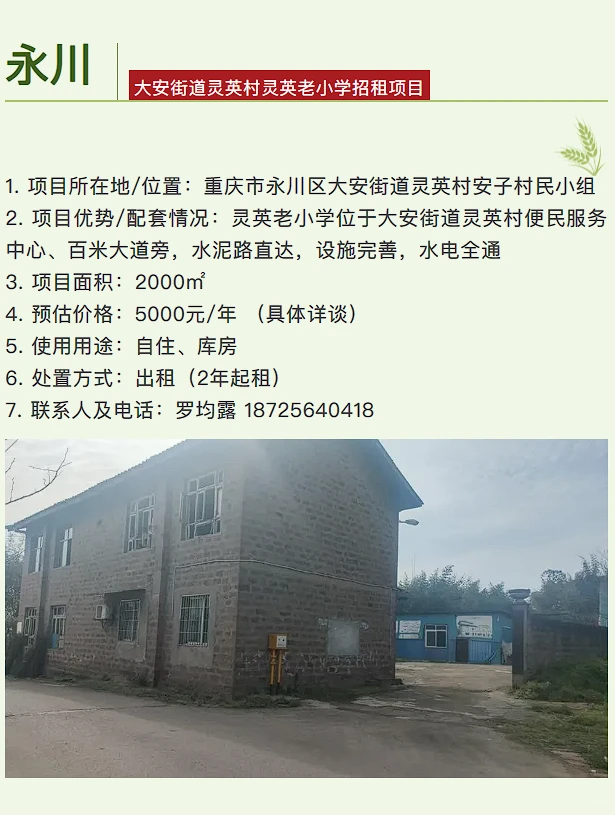 泸州 | “泸永江”农村资源要素机会清单