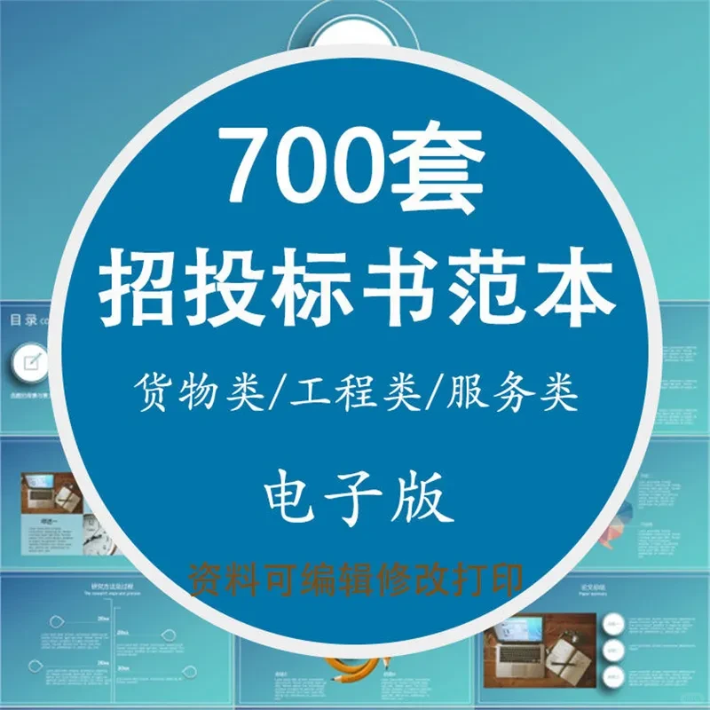 工程招投标书范本全攻略