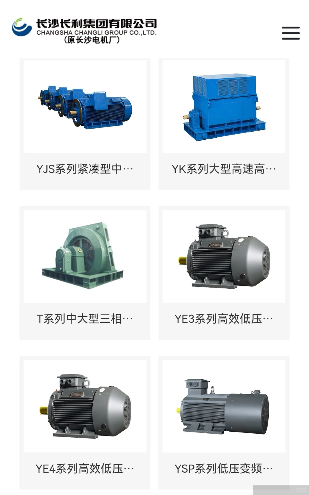 长沙电机厂有限责任公司冷却风箱总成长沙电