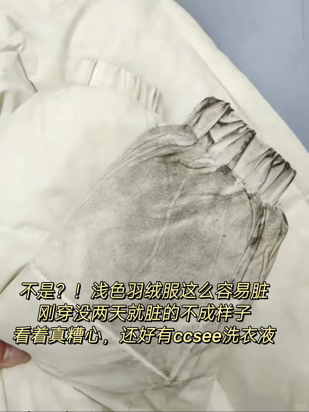 行业秘密：你的羽绒服真的不该送去干洗