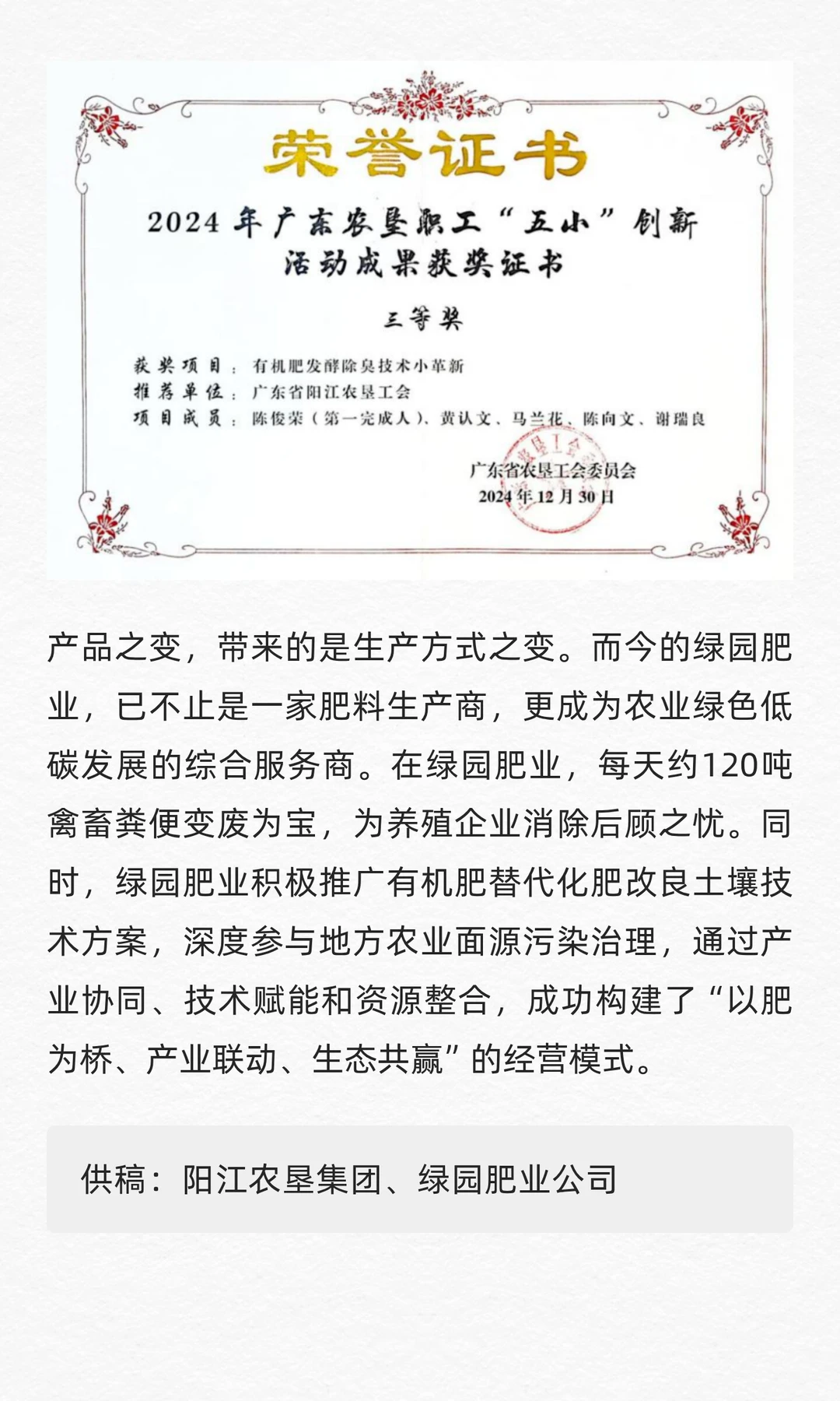 主动应变、创新求变，助力农业绿色低碳转型