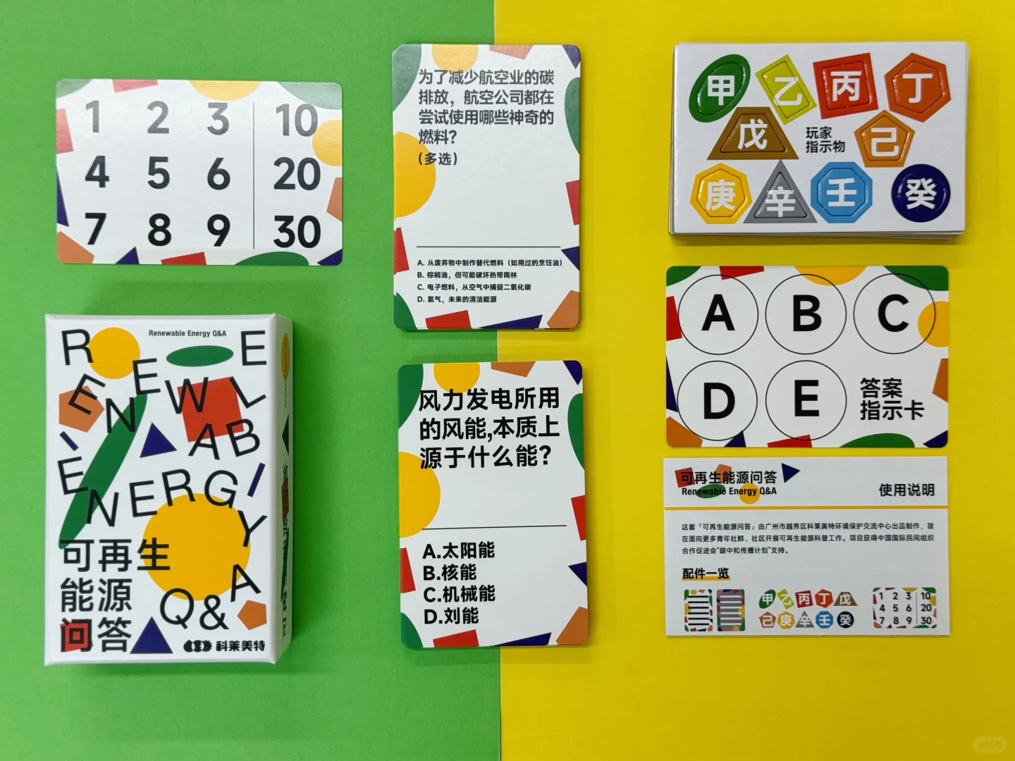 可再生能源卡牌正式发布!