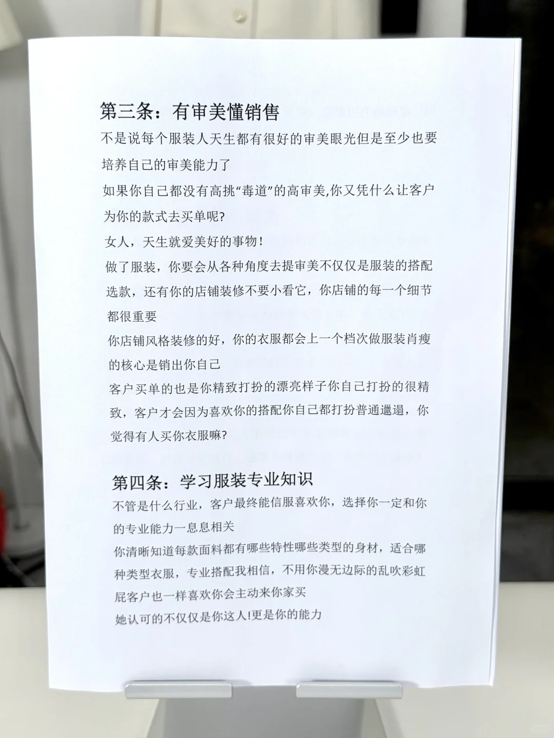 快来看看你适不适合做服装！