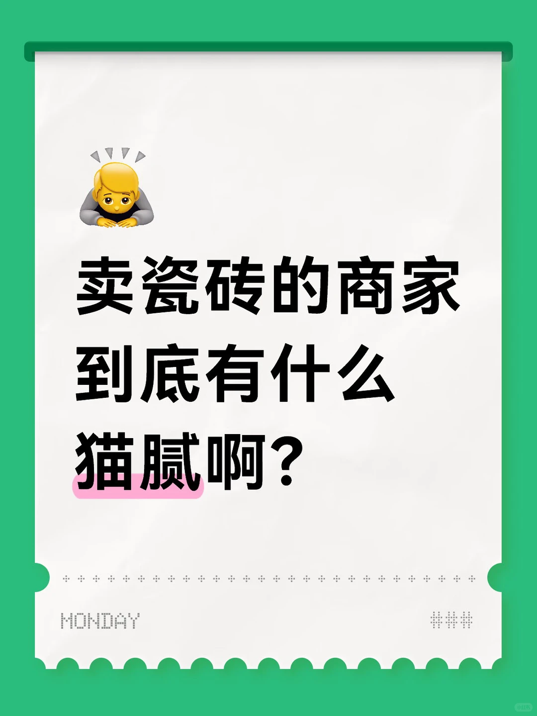 买块瓷砖，店家为何把我们当“贼”防？